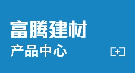 産品中心