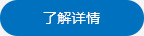 富騰鋁單闆公司介紹點擊查看詳情